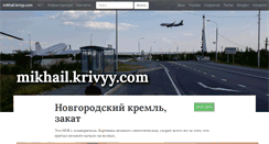 Desktop Screenshot of mikhail.krivyy.com